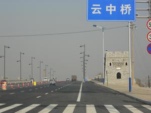 忻州云中桥